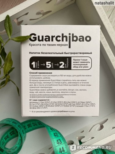 Guarchibao Фитококтейль для похудения со вкусом ананаса
