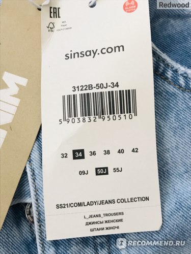 Джинсы Sinsay Mom Fit ECO AWARE Арт. 3122B-50J - «Чудесные джинсы на летоиз магазина Sinsay │ Mom Fit c идеальной посадкой»