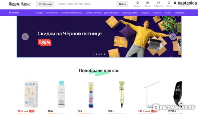 Яндекс Маркет Интернет Магазин Зоотовары
