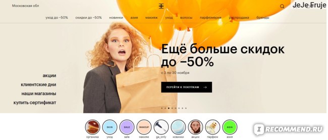 Золотое Яблоко Интернет Магазин Екатеринбург