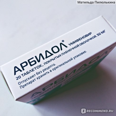 Противовирусное средство Арбидол