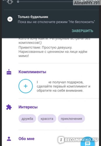 Курсовая работа по теме Сравнительная характеристика интернет-сайтов знакомств 'Mamba.ru' и 'Badoo.ru'