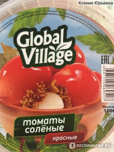 Global village томатный. Соленые помидоры Global Village. Помидоры Глобал Виладж. Global Village томаты соленые. Помидоры соленые Глобал Виладж.