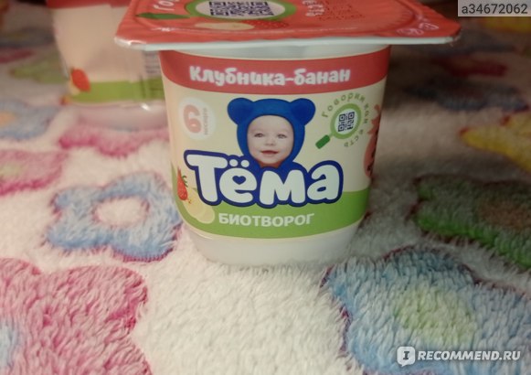 Мой малыш как клубника. a0LQDupGF1Q8oIFPhsGiQA. Мой малыш как клубника фото. Мой малыш как клубника-a0LQDupGF1Q8oIFPhsGiQA. картинка Мой малыш как клубника. картинка a0LQDupGF1Q8oIFPhsGiQA. Мой сын познакомился с творожками в возрасте 8 месяцев, так как прикорм начинали с овощей и каш.