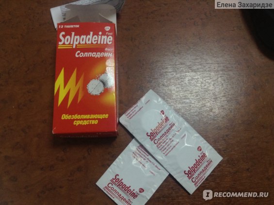 Солпадеин как наркотик hydra action dior