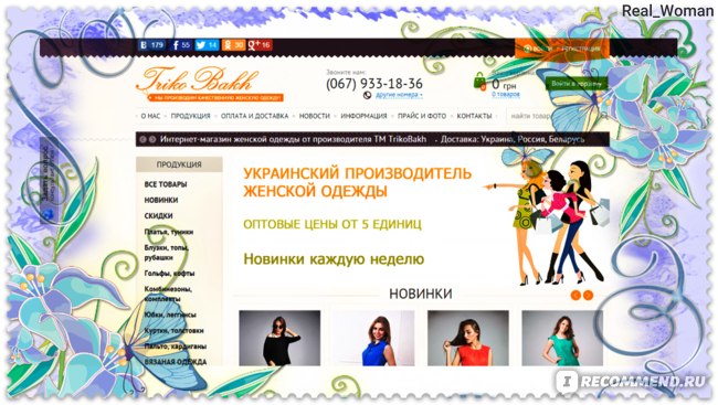 Украинский Интернет Магазин Женской Одежды