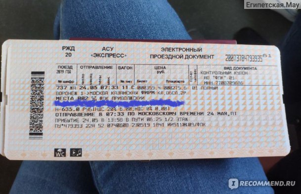 Воронеж москва цена авиабилета цена детского авиабилета до санкт петербурга