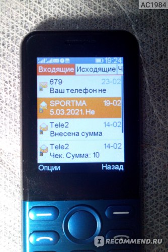 Мобильный телефон Vertex D567 фото