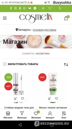 Сайт Магазина Беларусь