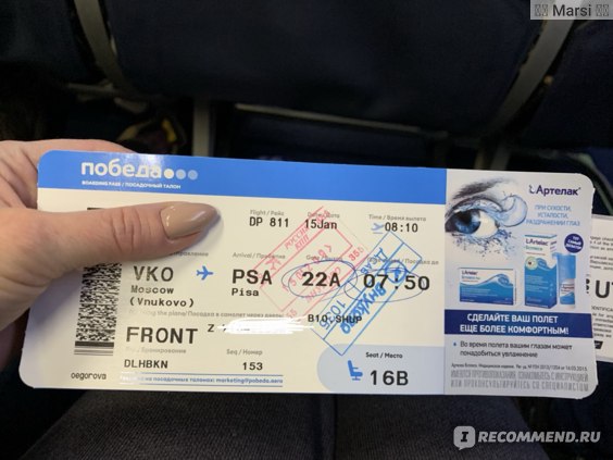 Билет на самолет до спб победа авиабилеты в санкт петербург из нижневартовска