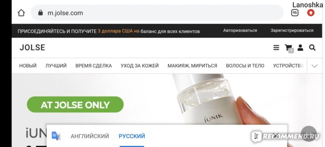 Jolse Интернет Магазин На Русском