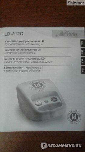 Компрессорный небулайзер (ингалятор) Little doctor LD 212C фото