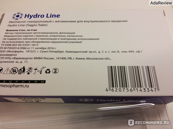 Hydro line. Hydro line Мезофарм. Мезотерапия препараты.