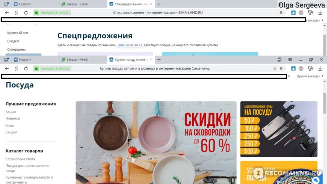 Сима Ленд Интернет Магазин Каталог Крым