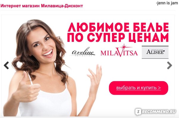Сайт Магазин Милавица