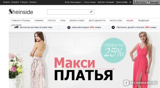 Ru Shein Com Интернет Магазин На Русском