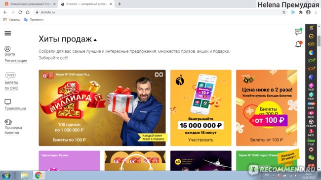 Столото лотерейный супермаркет слоты онлайн играть на деньги рубли покердом