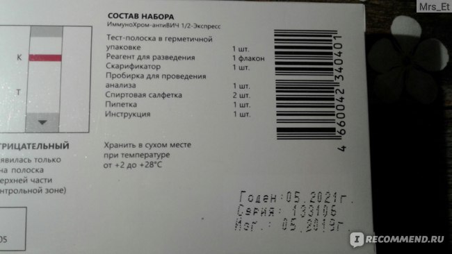 Как сделать тест на спид. Смотреть фото Как сделать тест на спид. Смотреть картинку Как сделать тест на спид. Картинка про Как сделать тест на спид. Фото Как сделать тест на спид