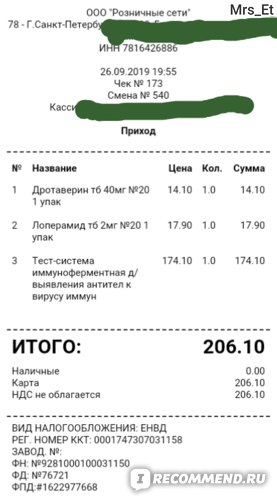 Как сделать тест на спид. Смотреть фото Как сделать тест на спид. Смотреть картинку Как сделать тест на спид. Картинка про Как сделать тест на спид. Фото Как сделать тест на спид