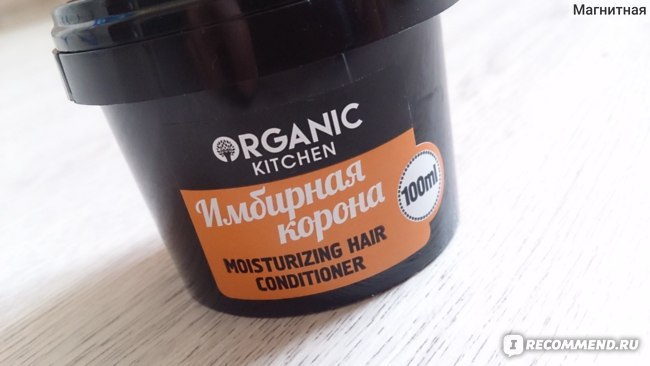 Бальзам для волос Organic Kitchen Имбирная корона фото