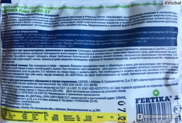 Удобрение Fertika Leafpower для винограда - «Превосходное, удивительное -все самые восторженные эпитеты: листовому удобрению Fertika Leafpower длявинограда.»