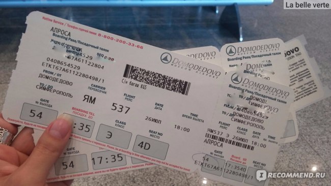 Билет самолет анапа новокузнецк цена авиабилета пермь москва