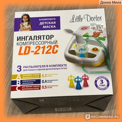 Ингалятор Little Doctor LD 212 C.