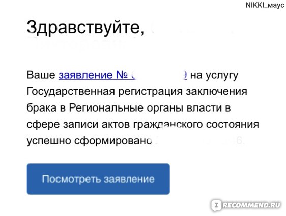 Как сделать заявку в госуслугах. Смотреть фото Как сделать заявку в госуслугах. Смотреть картинку Как сделать заявку в госуслугах. Картинка про Как сделать заявку в госуслугах. Фото Как сделать заявку в госуслугах