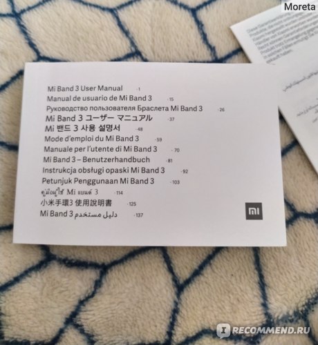 Фитнес-браслет Xiaomi Mi Band 3