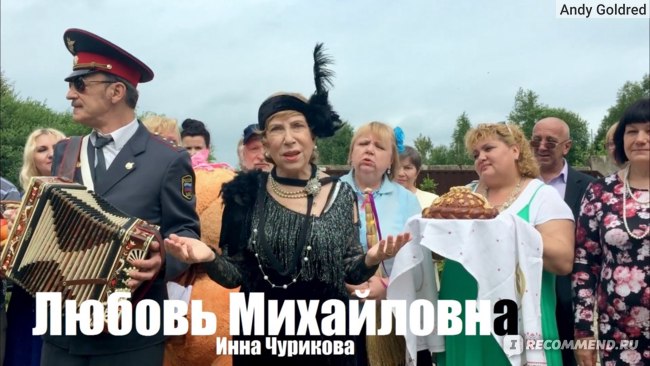 Инна Чурикова в роли Любови Михайловны | фильм 