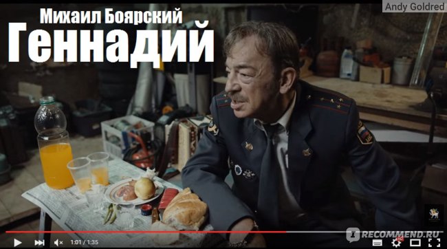 Михаил Боярский в роли Геннадия | фильм 