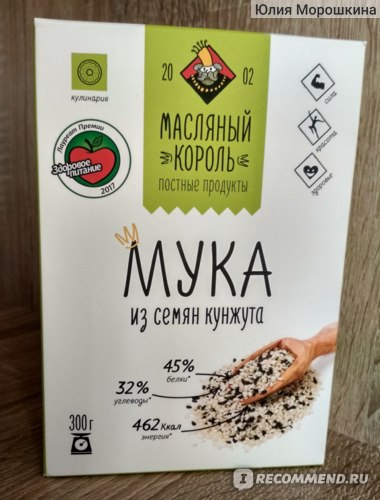 Как сделать кунжутную муку дома