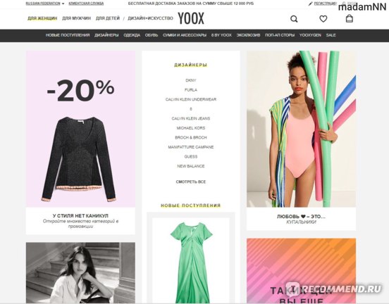 Yoox Интернет Магазин Официальный Сайт