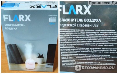 Flarx увлажнитель. Увлажнитель воздуха FLARX. Увлажнитель воздуха FLARX 12 1832. FLARX увлажнитель воздуха с подсветкой. FLARX увлажнитель воздуха с подсветкой с кабелем USB,.