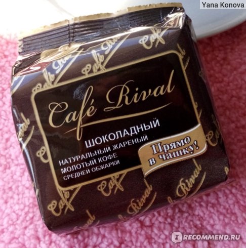 Кофе молотый Роял Армения Бразилия / Royal Armenia Brasilia / вакуумная упаковка
