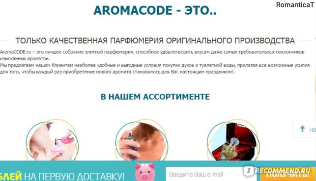 Aromacode Интернет Магазин Парфюмерии Отзывы