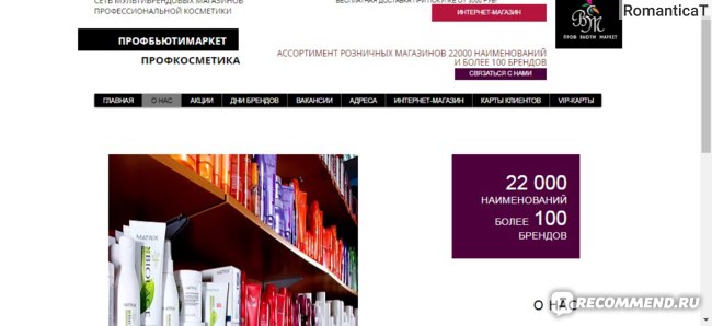 Профбьютимаркет Интернет Магазин Москва Каталог Товаров