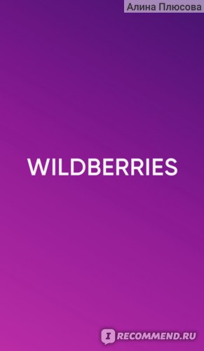 Wildberries Магазин Вещей