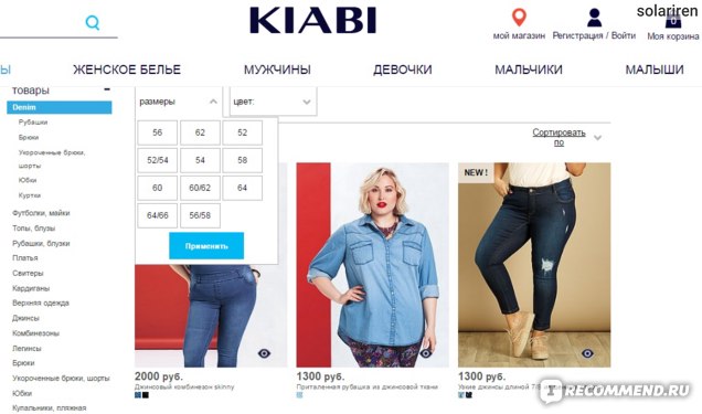 Киаби Интернет Магазин Одежды Распродажа