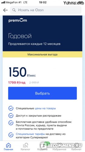 Сайт Озон Интернет Магазин Челябинск