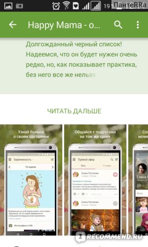 www.baby.ru - Социальная сеть для будущих и настоящих мам фото