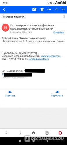 Discenter Ru Интернет Магазин Парфюмерии