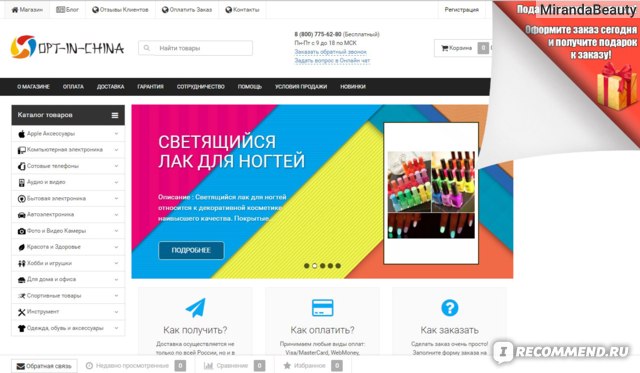 Китай Сайт Интернет Магазин На Русском