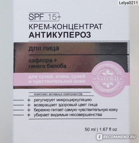 Крем-концентрат Антикупероз для лица линии Pharmacos от Витэкс