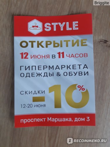Магазин Одежды Спб Петроградский Район