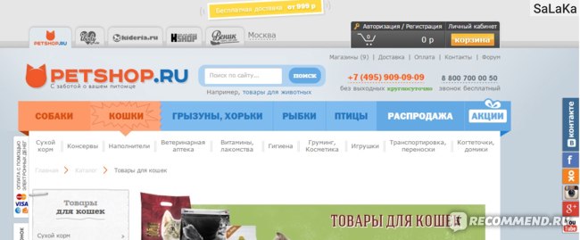 Петшоп Ру Интернет Зоомагазин Спб Интернет Магазин