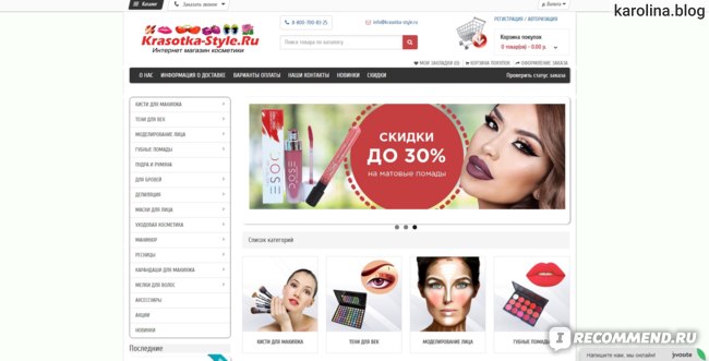 Магазин Красотка Официальный Сайт