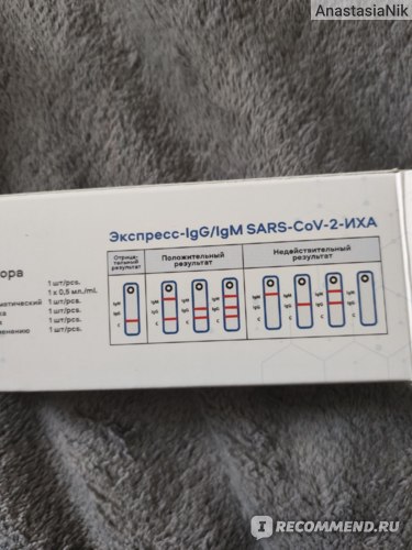 Экспресс- тест для выявления антител к covid -2019 Rapid Bio IgG/IgM SARS -CoV-2-ИХА фото