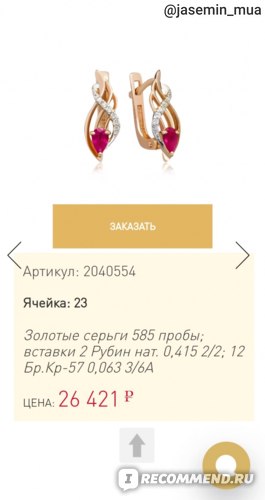 Ювелирный Магазин Прямой Эфир Ювелирный Магазин Прямой Эфир