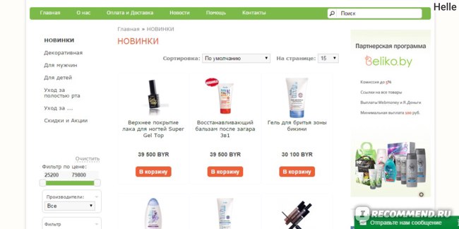 Белорусские Сайты Магазинов